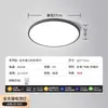 Luz de techo LED ultradelgada para uso doméstico, protección ocular, ahorro de energía, adecuada para cocina, balcón, dormitorio, habitación, pasillo y recibidor, moderna y simple