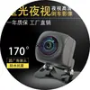 Cámara de reversa de visión nocturna tipo starlight con sensor CCD de alta definición y pantalla grande, cámara de reversa para coche ojo de pez de 12V