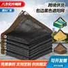 Malla Negra para Sombrear Transfronteriza con Borde Cosido, Malla de Protección Solar Encriptada y Engrosada para Patio, Malla de Sombreo para Patio Piscina y Cultivo de Verduras