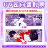 Boleto Láser UV Tarjeta Colección Anime Love and Deep Space Tiempo de Espía Hatsune Periférico Anime Postal Láser