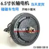 Pulgada Motor sin escobillas Vatio Accesorios Motor Rueda de accionamiento de alta velocidad Cubo de rueda Cuadrado Coches de choque para niños Con dientes 350 Otro