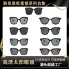 Nuevas Gafas de Sol Estilo Coreano con Montura Negra, Mismo Modelo que Usan Celebridades de Internet, Gafas de Sol Antivaho UV para Conducir para Mujer, Envío Gratis para Hombre