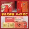Caja de Regalo Personalizada de Año Nuevo Caja de Embalaje para Frutas Secas, Dátiles Rojos, Frutas, Comida Cocinada, Productos Horneados Especiales y Cajas de Regalo Personalizadas de Alta Gama