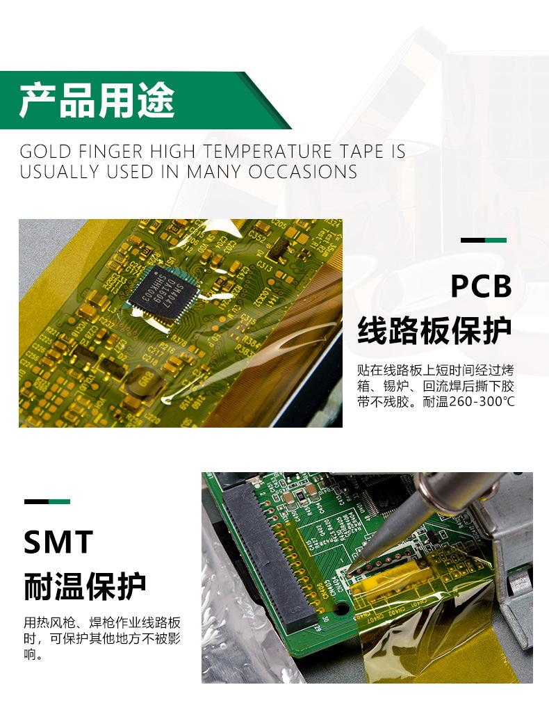 PET高温胶带_14.jpg