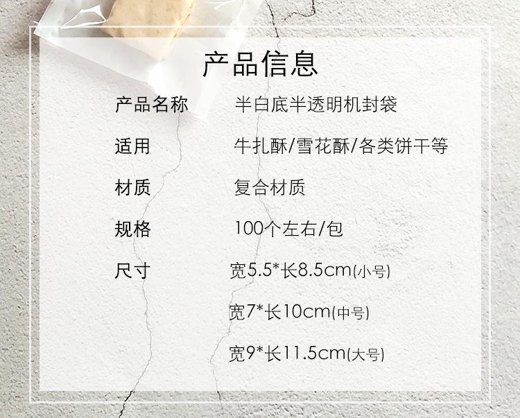 半白底半透明机封袋详情_02