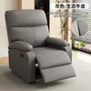 Cabina de Sofá Multifuncional de Primera Clase para Sala de Estar y Dormitorio en Casa, Sillón Reclinable de Sofá de Ocio, Sillón de Sofá Pequeño para Belleza y Manicura