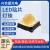Chip LED SMD 2835 Cabeça de Bola Alta Luminosidade Luz Branca Quente/Branca Fria Diodo Emissor de Luz 30/60 Graus
