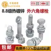 Tornillos Galvanizados por Inmersión en Caliente, Rosca Completa, Grado 8.8, Zincados por Inmersión en Caliente, Hexagonal Exterior, Rosca Parcial, Cabeza Única, Acero al Carbono, Varilla de Tornillo Larga, Pernos, Alta Resistencia