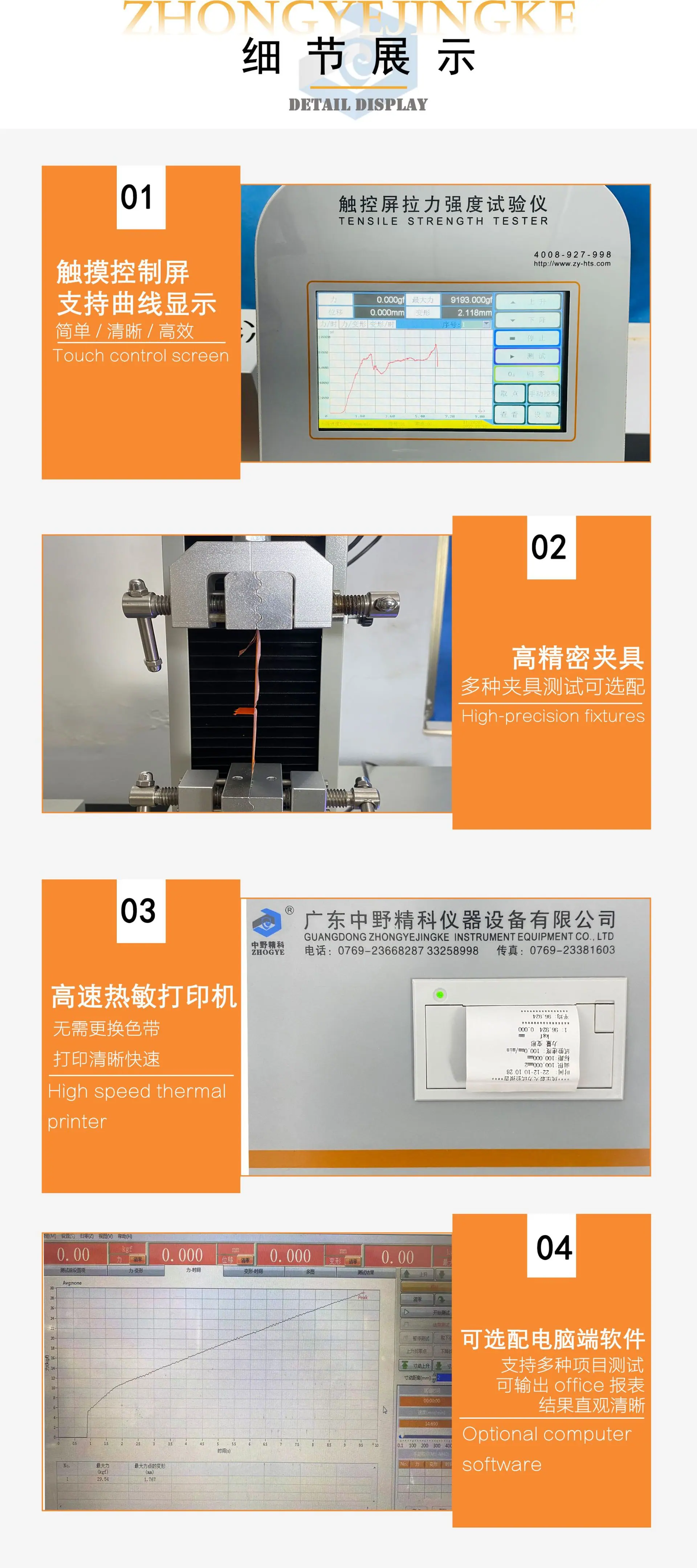 新款小型单柱剥离商详3.jpg