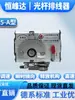 Unidad Principal Tipo Gp15-60A Cabezal Dispositivo de Tendido de Cables de Fibra Óptica Shanxi Hengfengda Enrolladora y Bobinadora Automática de Cables Cambiador