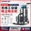 Aspiradora Industrial Inalámbrica Boshuo con Alta Potencia de Succión, Doble Uso para Limpieza en Seco y Húmedo, Máquina de Succión de Agua para Talleres de Fábrica, Personalización de Fábrica