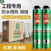 Honglang Agente Espumante Sellador Impermeable Espuma de Relleno para Puertas y Ventanas Pegamento de Espuma Barril Uno 900g