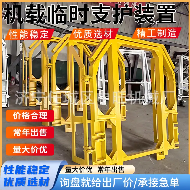 机载临时支护装置主图3.jpg