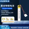 501050 Batería de Litio de Polímero 3.7V 250Mah Pluma Grabadora, Pluma Lectora, Dispositivo Digital Inteligente Portátil Fabricante