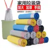 Sacos de Lixo para Uso Doméstico, Extra Grandes e Espessos, com Alça de Amarração, Portáteis, Pretos e Coloridos, Sacos Plásticos Descartáveis, Atacado do Fabricante