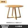 Mesa de comedor redonda de madera maciza nórdica, mesa y sillas de comedor simples y modernas, combinación de ocio para uso doméstico, mesa de reuniones para apartamentos pequeños