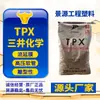TPX Mitsui Chemicals RT-18 Película de grado alimenticio resistente a químicos Material de copolímero PMP Papel de liberación de cuero sintético