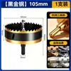 Broca para Taladro de Agujeros para Carpintería Black Diamond para Perforar Agujeros en Madera, Especial para Madera, Aleación de Aluminio de 75 mm, para Pladur, Chapa de Hierro y Focos Empotrados