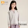 Categoria de Roupas Íntimas Térmicas Infantis a Outono e Inverno Novas Roupas de Outono para Meninos Camisetas Térmicas Esportivas de Lyocell Roupas Térmicas para Meninas