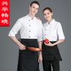 Ropa de Chef Manga Corta para Hombre y Mujer Restaurante Occidental Verano Catering Horneado Pastel Cocina Ropa de Trabajo Moda Cocina Ropa de Cocina Traje
