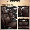 Funda de asiento de cuero resistente al desgaste para cinco asientos según el patrón del coche original, funda de asiento de coche especial de cobertura total, universal para primavera, verano, otoño e invierno