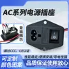 Etl Certificado Americano AC 01A Agujero para Tornillo Rojo de 8 Caracteres Antitoque Accidental Interruptor de 4 Pines Socket Triple Uno