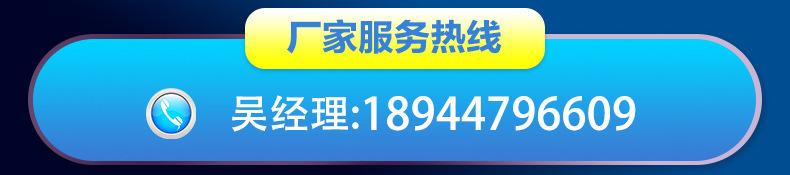 厂家热线2