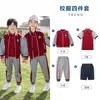 Uniforme escolar de primaria traje de primavera y otoño uniforme de jardín de infancia estilo académico uniforme de clase de deportes conjunto de cuatro piezas para niños de primer grado