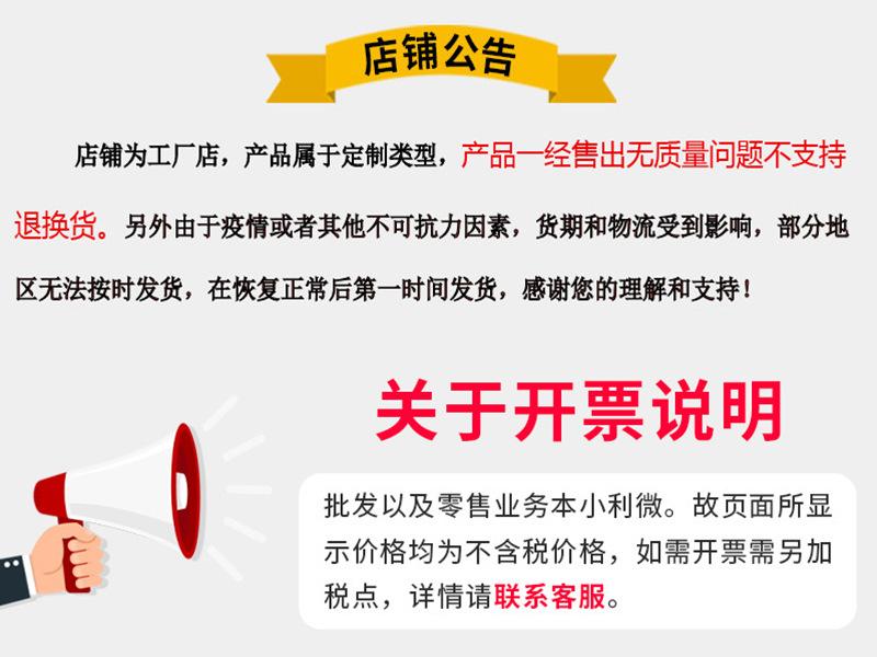 店铺公告和发票