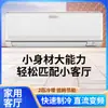 Aire Acondicionado de Pared de Boutique de Segunda Mano Grande 1.5P2P Comercial Hogar Dormitorio Silencioso Ahorro de Energía Calefacción y Refrigeración Frecuencia Variable Máquina de Colgar