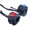 Accesorios para Motocicleta Triciclo Fx125Cg125Wy Ensamblaje de Interruptor Cg125 Loncin 125/150/200