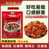 Molho de Frango Frito Sabor Linyi Levemente Picante Frango de Prato Grande Autêntico Tempero Especial Sabor Nordeste Tempero para Panela de Ferro Fundido Pacote de 260g