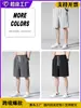 Shorts Esportivos Masculinos de Verão Finos e Largos de Seda Gelada para Comércio Transfronteiriço Personalizado no Sudeste Asiático