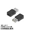 Adaptador Mini USB Macho a V8 Mike V3 Macho y Hembra Mutuo a Adaptador USB Hembra Conexión a Disco U