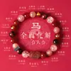 Pulsera de Ágata Roja del Sur con Cuentas de los Doce Signos del Zodíaco (Combinación de Tres y Seis) para Hombres y Mujeres, Pulsera de Cristal Súper Siete Negro Dorado