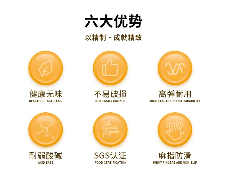 一次性防护手套