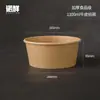 Cajas de Almuerzo Desechables de Comercio Exterior Transfronterizo para Estudiantes, Entrenamiento Militar, Tazones de Papel Kraft para Fideos Instantáneos, Cajas de Empaque para Llevar Frutas de Picnic, Arroz Frito