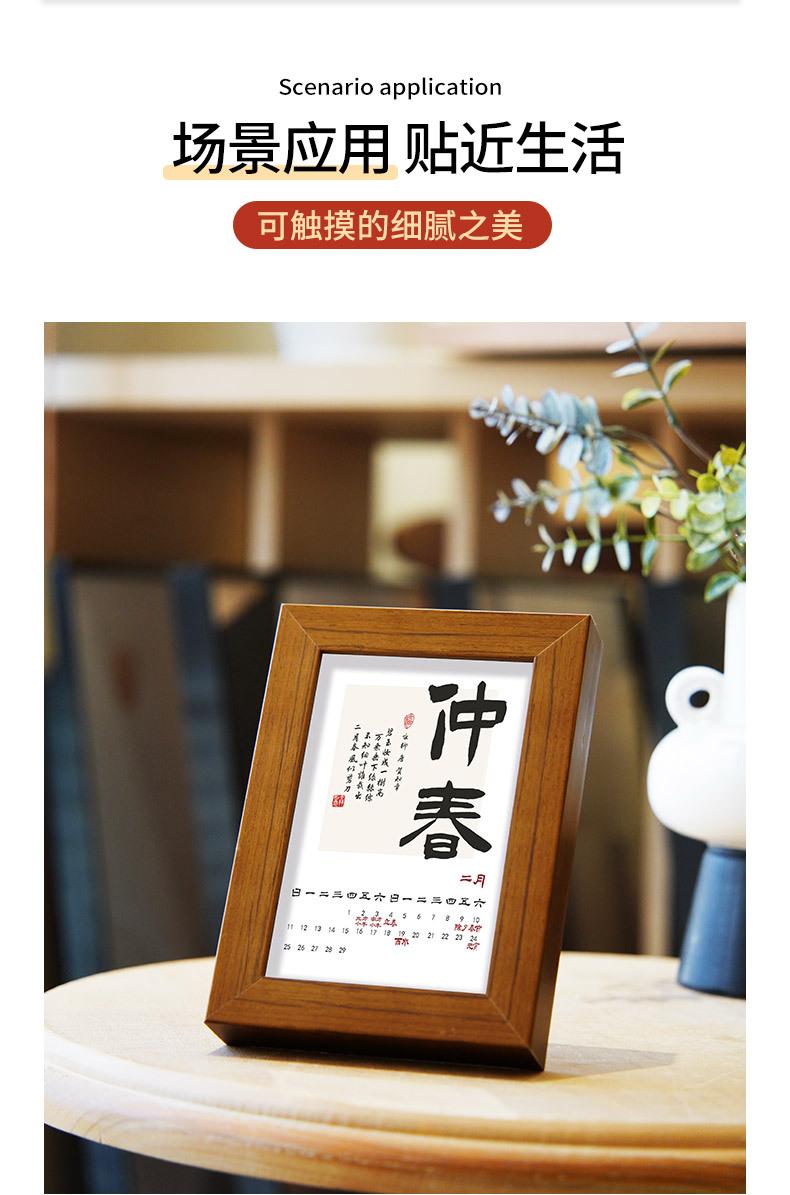 书法日历小摆台_10