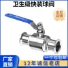 Válvula de esfera sanitária de aço inoxidável 304 de carregamento rápido 316L tipo clamp de abertura rápida grau alimentício válvula de conexão rápida reta