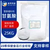 Huayang Glicina Aminoácido de Grado Alimenticio en Polvo Fortificador Nutricional - Ácido Aminometilacético Condimento para Alimentos Horneados