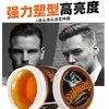 Cráneo Pequeño Retro Aceite para el Cabello Cera para el Cabello Aceite de Pene Grande Cabeza Grande Trasera Gel para Peinar Fuerte Barro para el Cabello Boxer