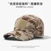Gorra de Béisbol Camuflaje Táctico de Velcro Transfronteriza para Hombre Verano Exterior Entrenamiento Militar Sombrero Todoterreno Protección Solar Visera Protectora Solar