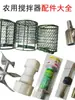 Accesorios para Mezcladora Aspersor de Huerta y Jardín Impulsor de Agitación Cubierta Eje Flexible Conector de Manguera de Goma Polea
