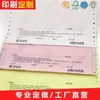 Papel para impresión de agujas de computadora personalizado dos vías tres vías cuatro vías segundo grado tres vías salida de almacén pedido de entrega única impresión personalizada