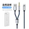 Cabo de áudio tipo C macho para macho de 3,5 mm é adequado para fone de ouvido trançado para carro Apple adaptador USB dois em um