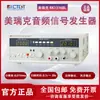 Merrick Rk1212Bln/1316Bl Generador de Señal de Audio Retardo al Encendido Protección de Límite de Corriente de Cortocircuito de Salida