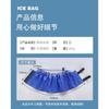 Bolsa de hielo refrigerante para chef transfronterizo, para hornear pasteles, crema, batidora, masa, cubo de hielo, compresa fría, bolsa de hielo de 7 l, universal