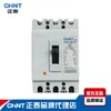 Interruptor automático de aire trifásico Chint Air Open DZ20Y con carcasa de plástico, 100 A, 225 A, 400 A y 630 A.