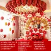 Conjunto de Balões Tendência para Quarto de Casamento em Vermelho Romã para Montagem de Cena de Casamento Estilo Chinês, Decoração de Quarto e Adereços para Fotos