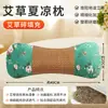 Almohada Cervical de Ajenjo al por Mayor, Almohada de Hueso de Ajenjo para Uso Doméstico, Almohada para el Cuello, Almohada de Ajenjo para el Cuidado de la Salud, Almohada de Moxibustión para la Columna Cervical